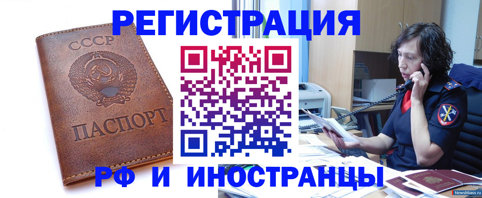 где прописаться в Архангельске