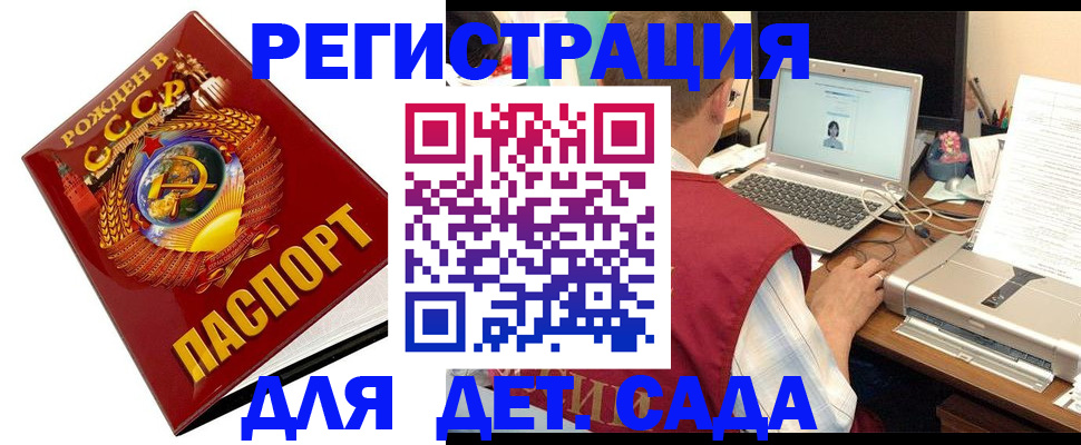 временная регистрация в квартире в Архангельске