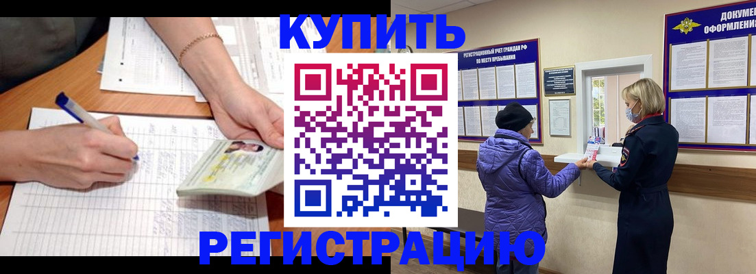 временная регистрация законно в Архангельске