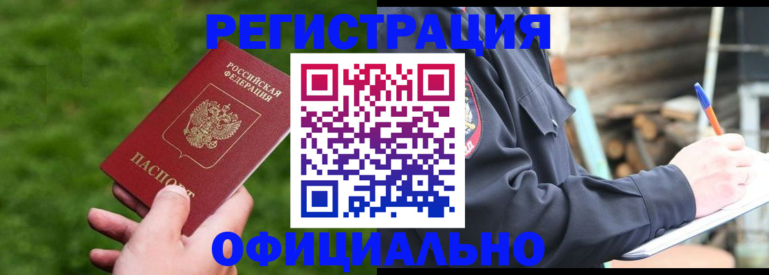 прописка в квартире в Архангельске