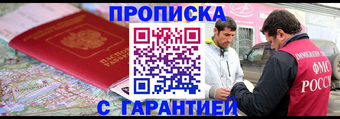 временная регистрация госуслуги в Архангельске