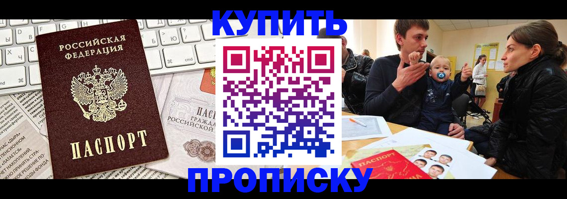 временная регистрация законно в Архангельске